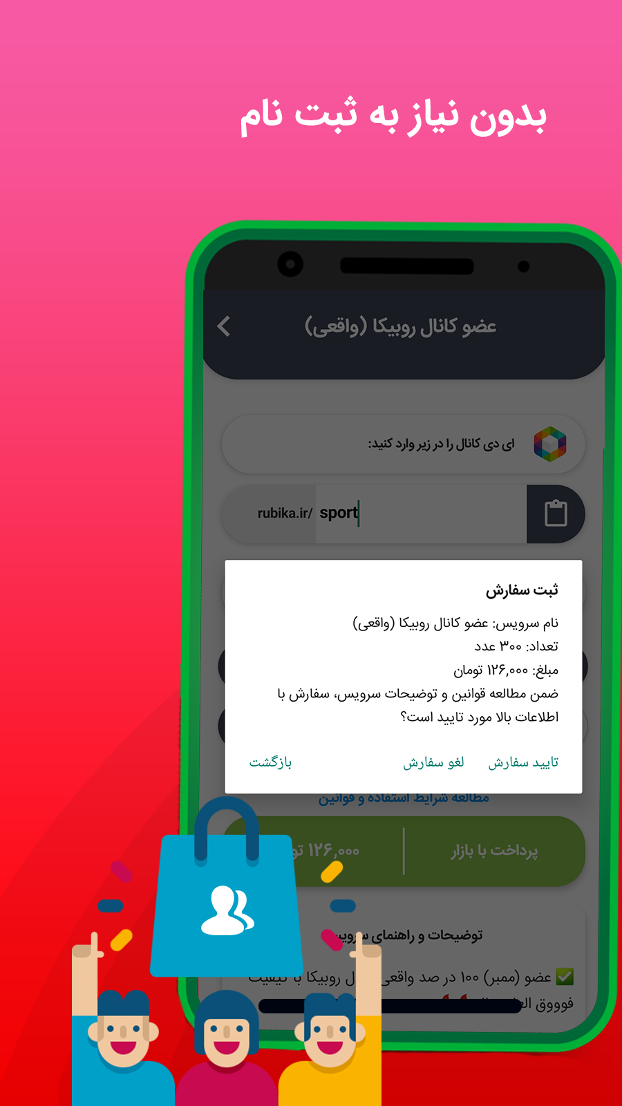 اسکرین شات 3 برنامه ‏ممبر گیر روبیکا