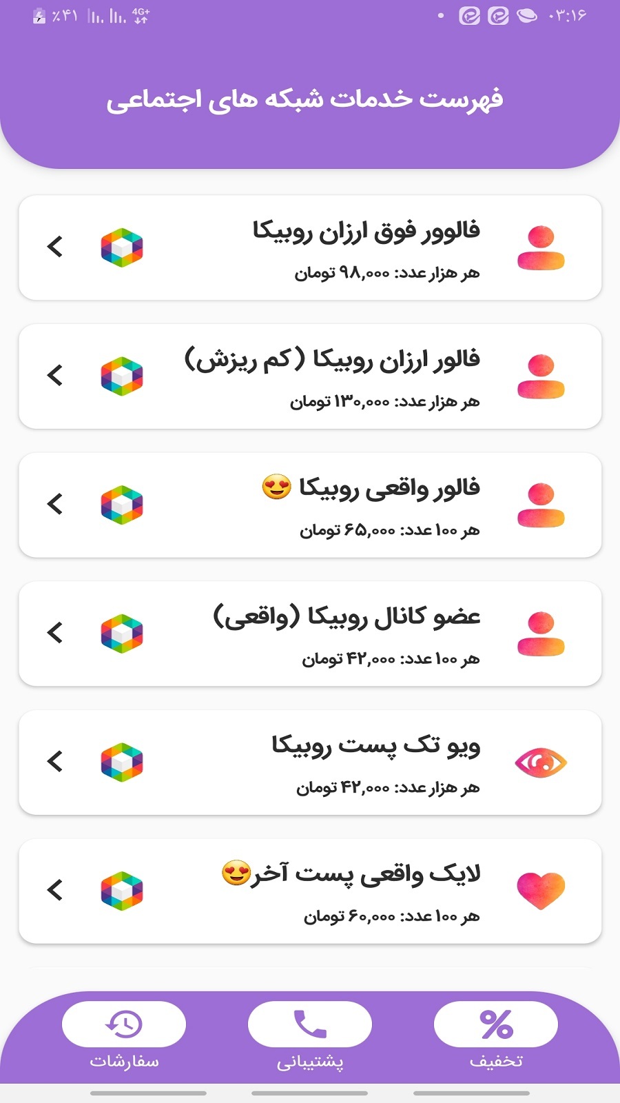 اسکرین شات 2 برنامه ممبر گیر روبیکا