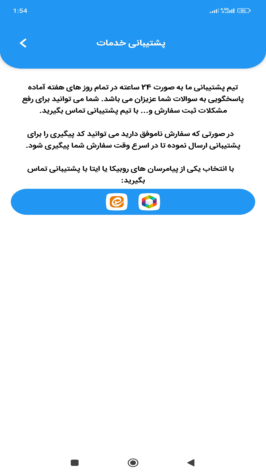 اسکرین شات 3 برنامه عضو بگیر گروه روبیکا | ممبر گروه