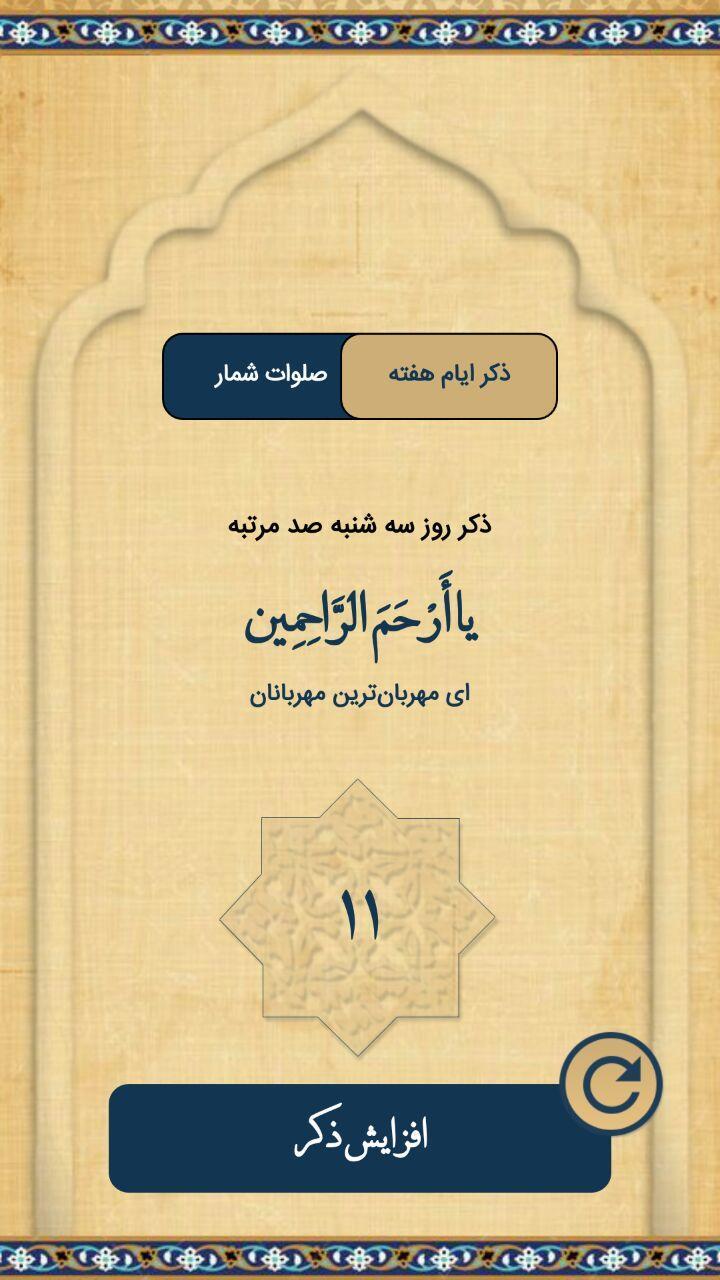 اسکرین شات 3 برنامه ‏قران کریم کامل