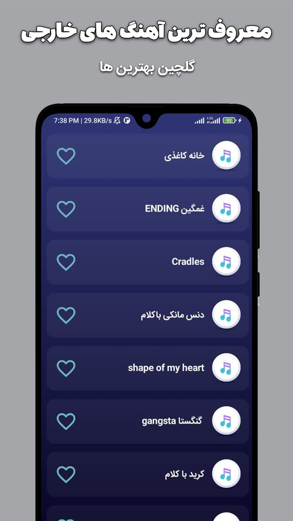 اسکرین شات برنامه اهنگ زنگ خارجی 1