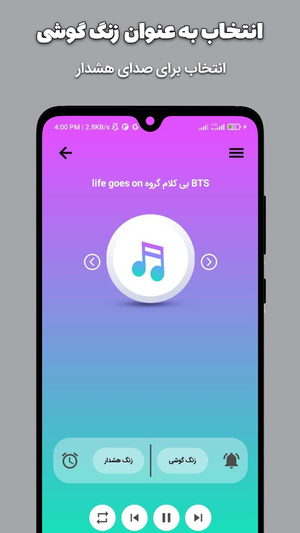 اسکرین شات برنامه اهنگ زنگ خارجی 3