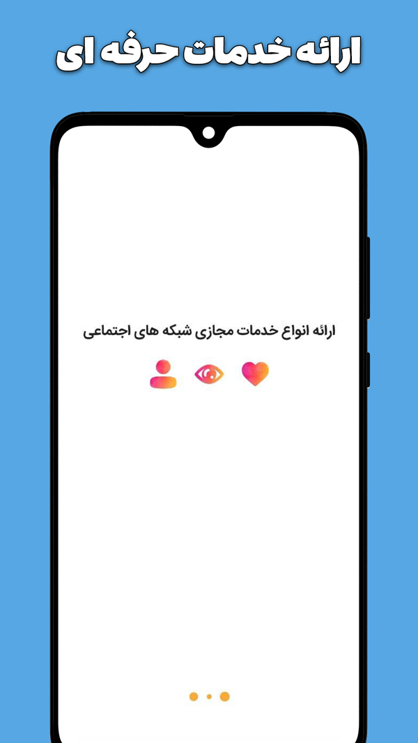 اسکرین شات 1 برنامه بازدید بگیر ایتا | ویو ایتا