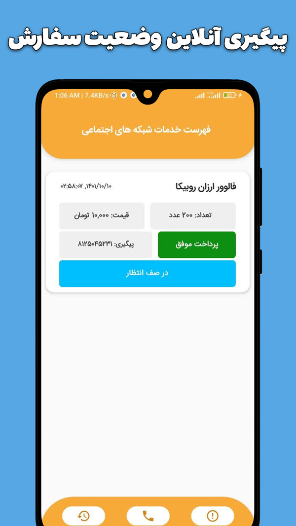 اسکرین شات 3 برنامه بازدید بگیر ایتا | ویو ایتا