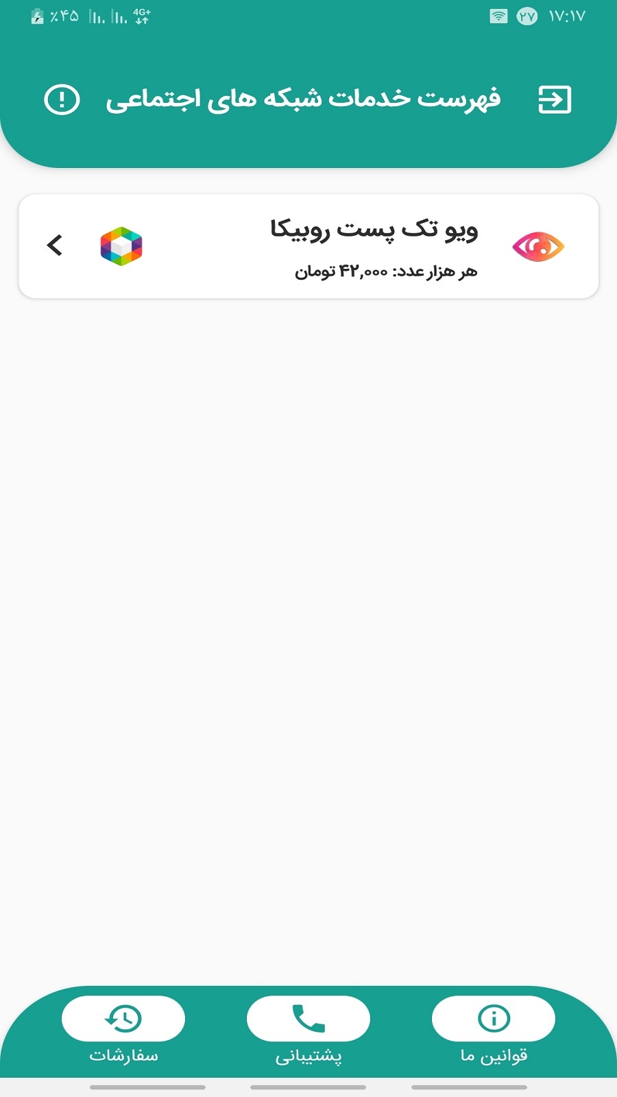 اسکرین شات 2 برنامه بازدید بگیر روبیکا