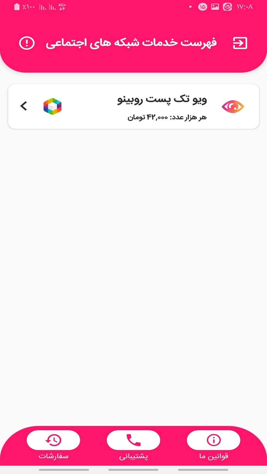 اسکرین شات 1 برنامه ‏سین زن روبیکا