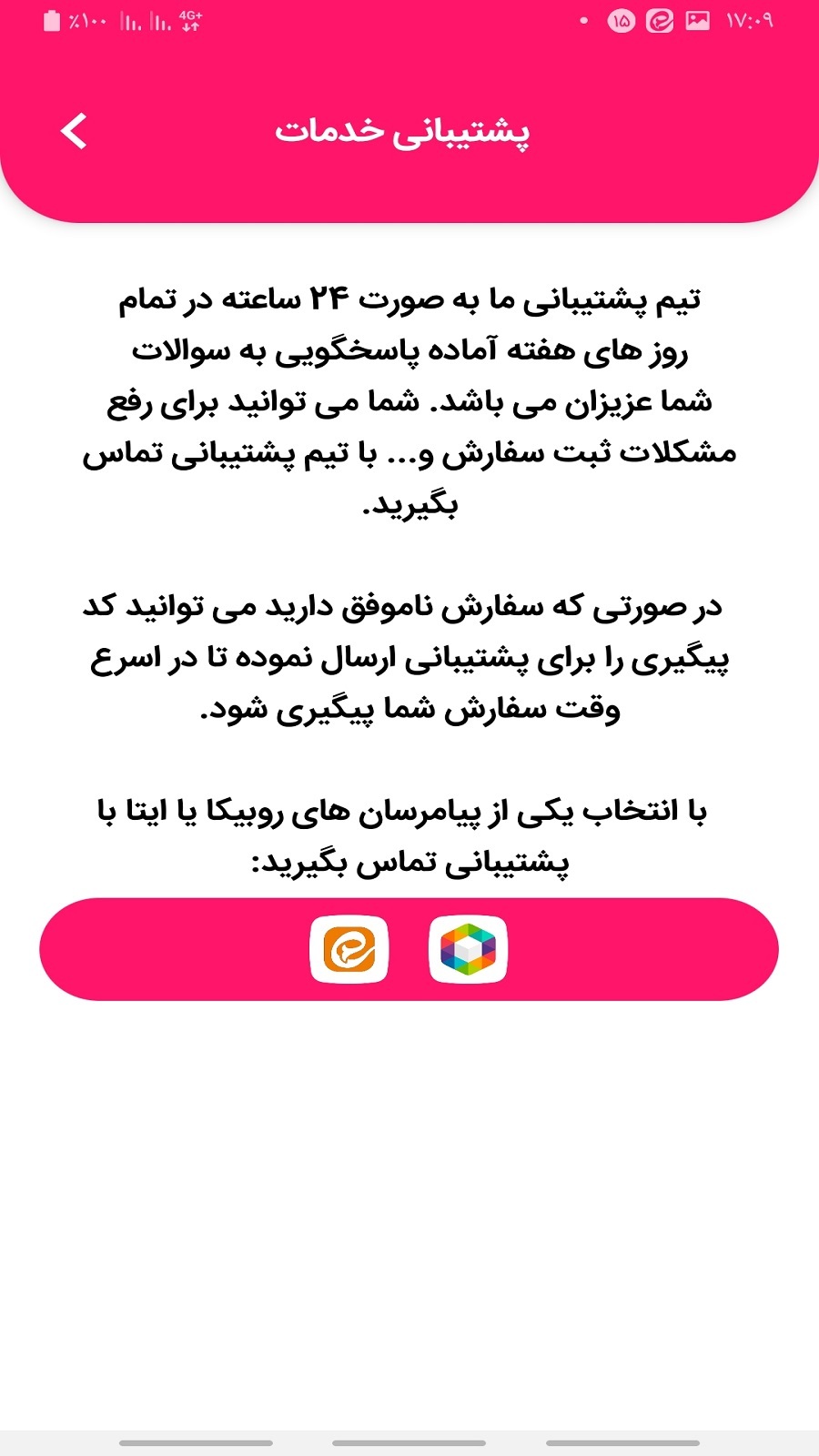 اسکرین شات 3 برنامه ‏سین زن روبیکا