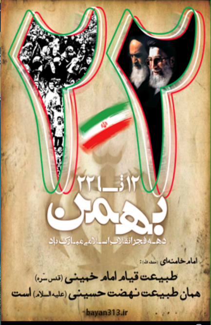 اسکرین شات 2 برنامه سرود های به یاد ماندنی انقلاب