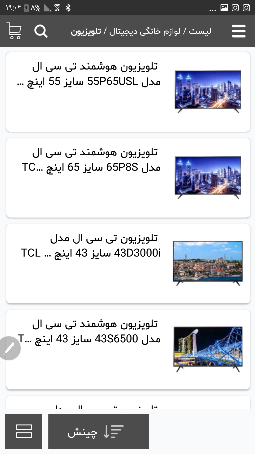اسکرین شات 9 برنامه انلاین دی کالا