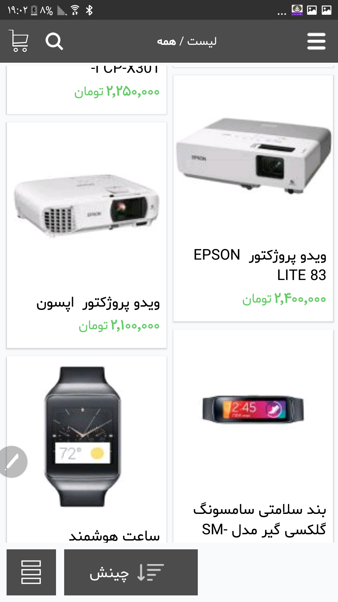 اسکرین شات 7 برنامه انلاین دی کالا