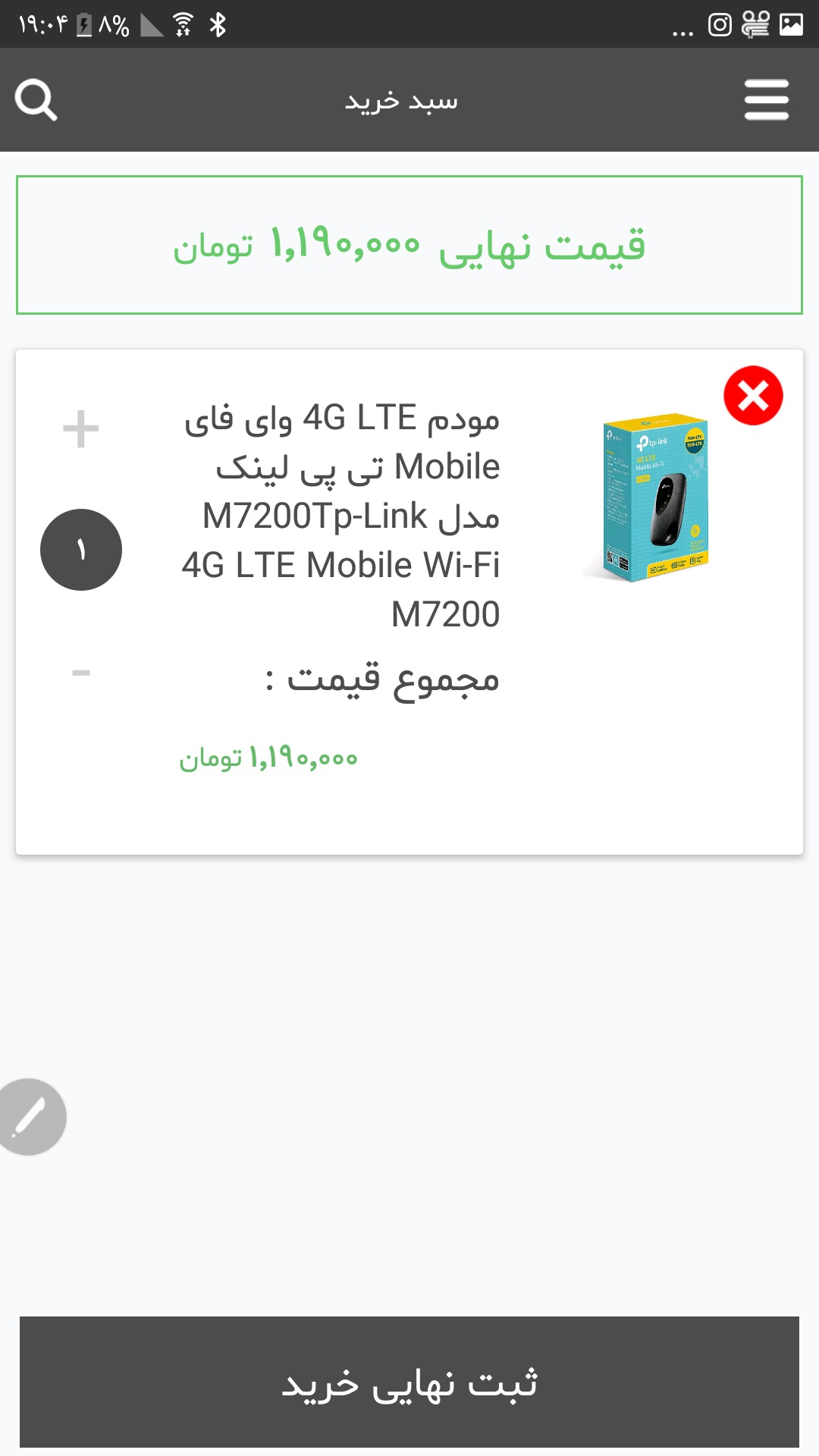 اسکرین شات 12 برنامه انلاین دی کالا