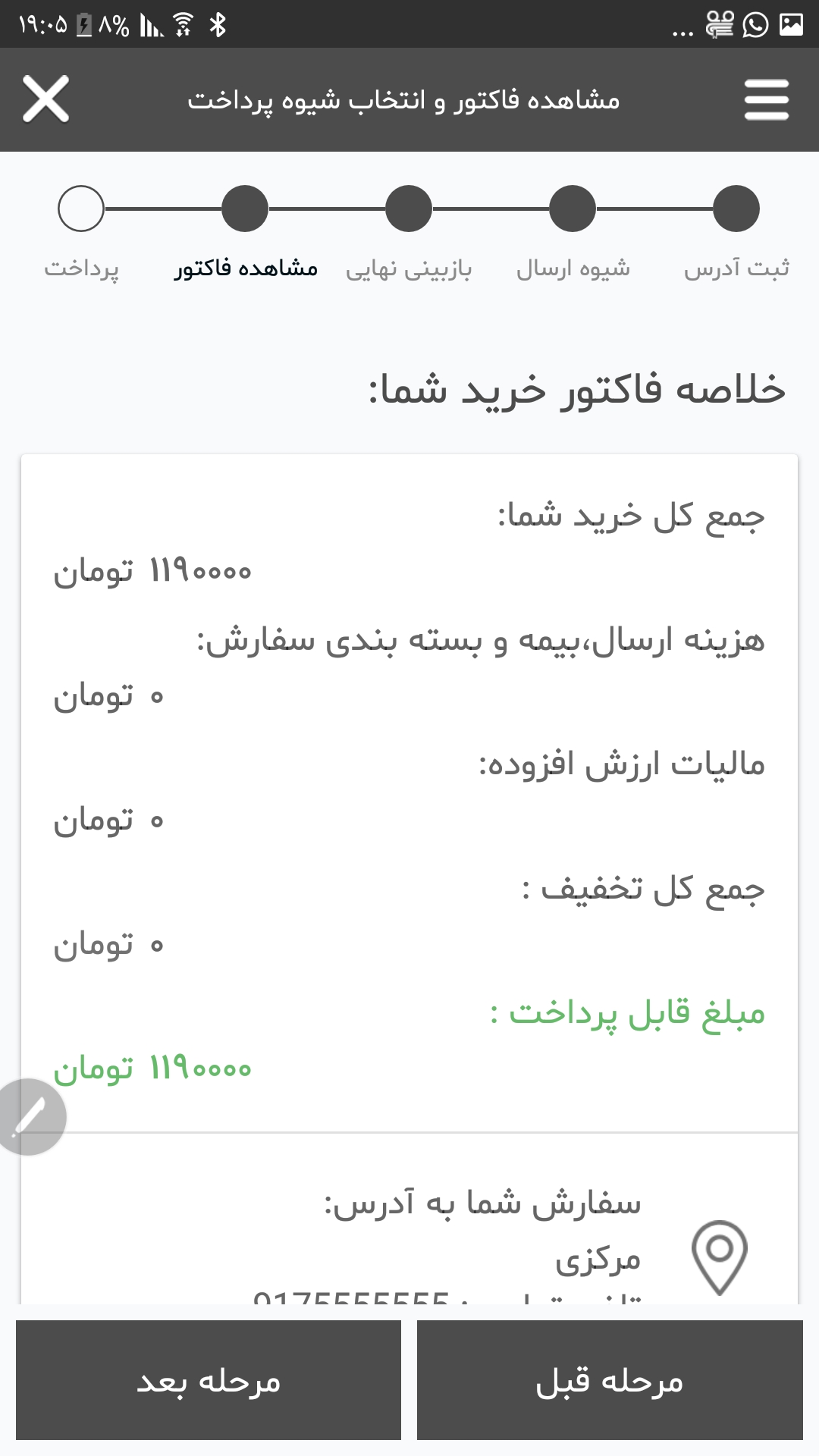 اسکرین شات 15 برنامه انلاین دی کالا