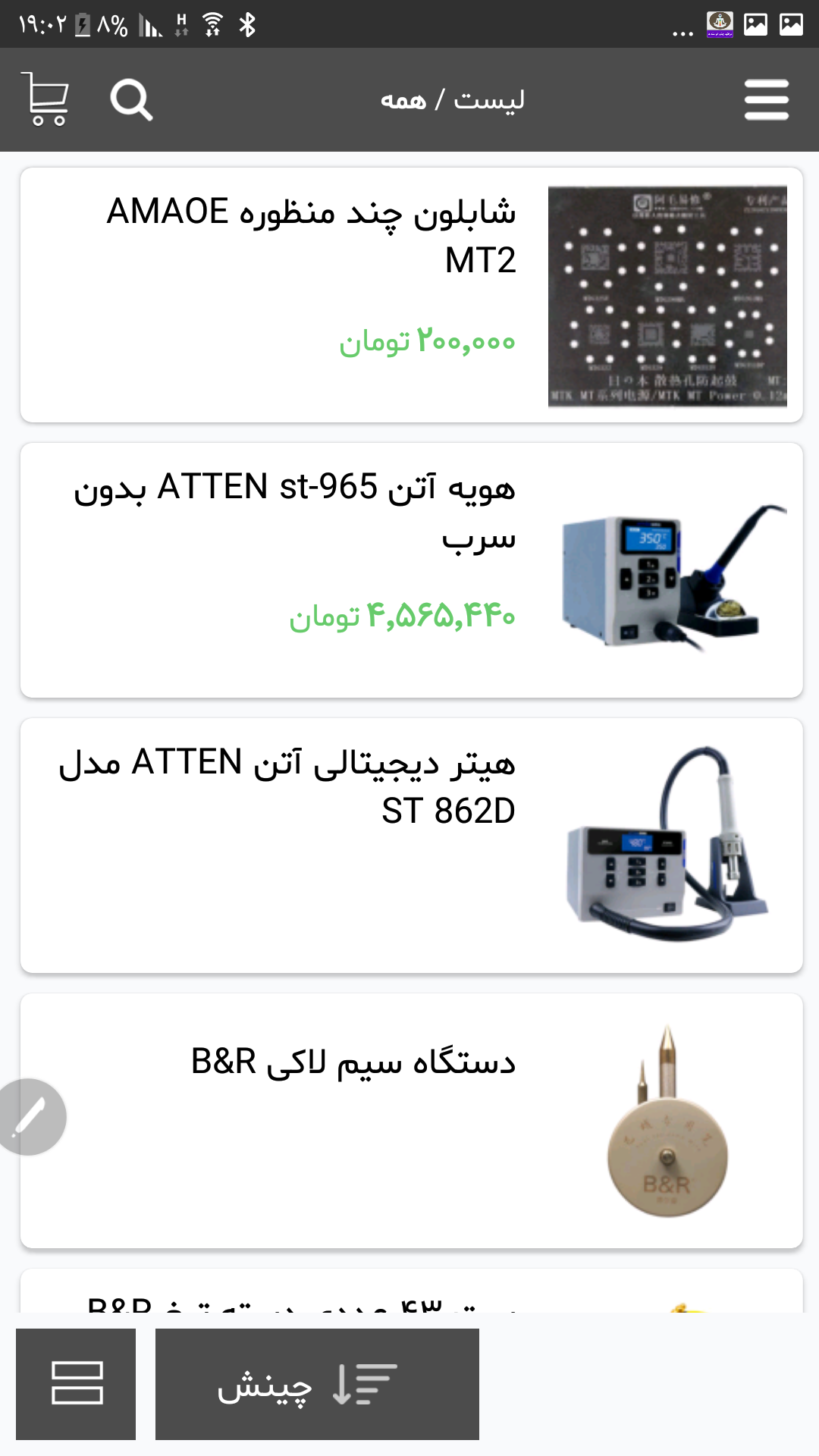 اسکرین شات 6 برنامه انلاین دی کالا
