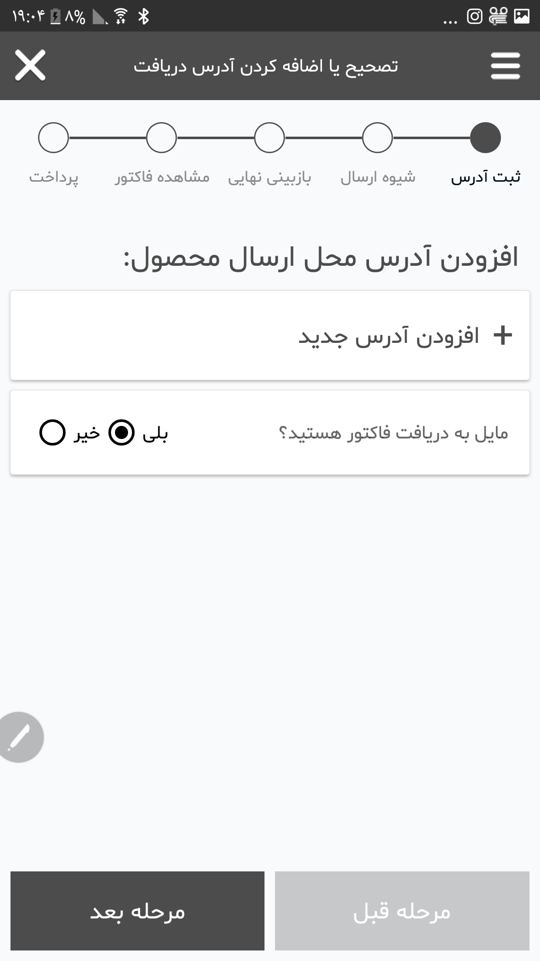اسکرین شات 13 برنامه انلاین دی کالا
