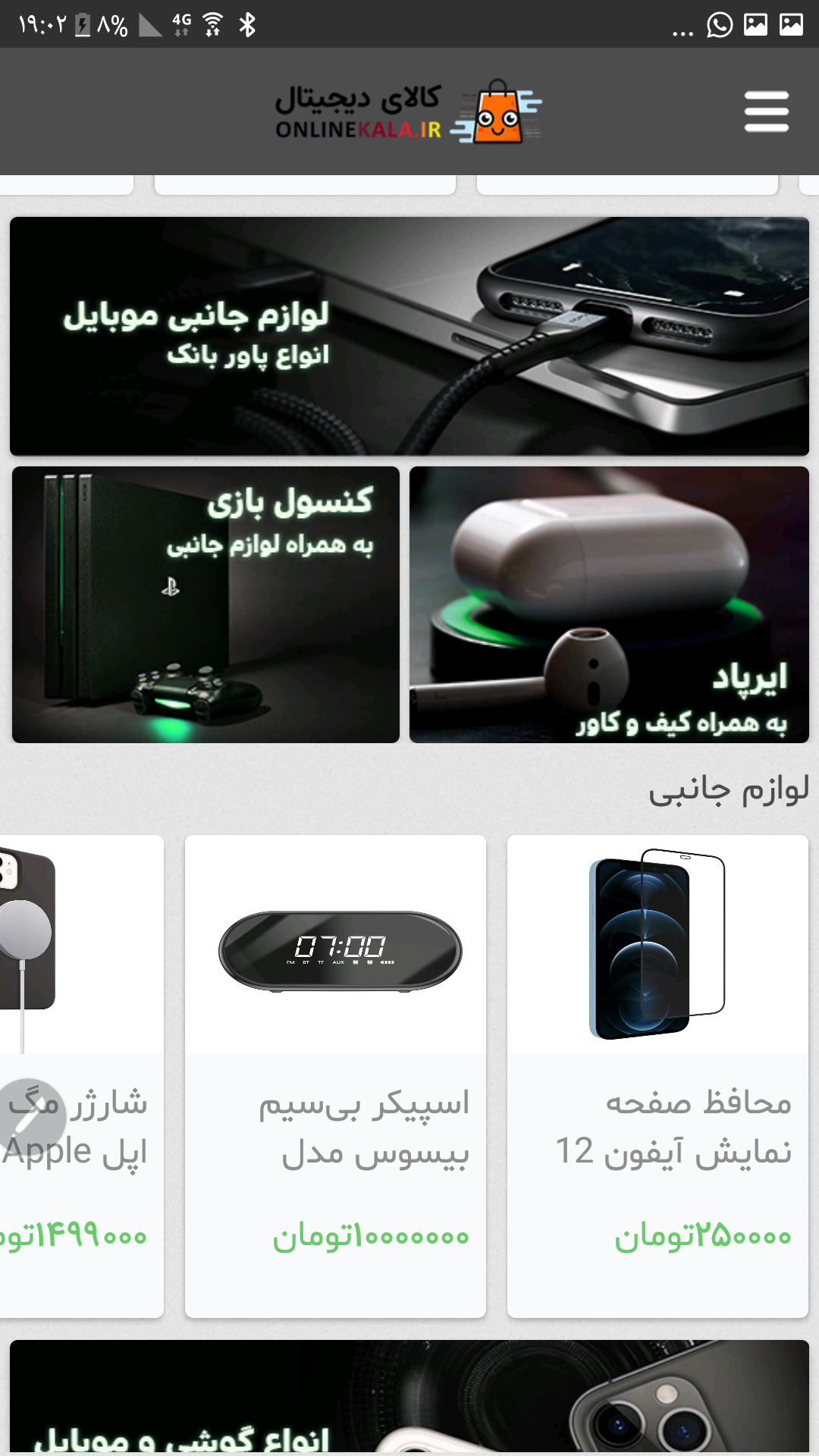 اسکرین شات 2 برنامه انلاین دی کالا