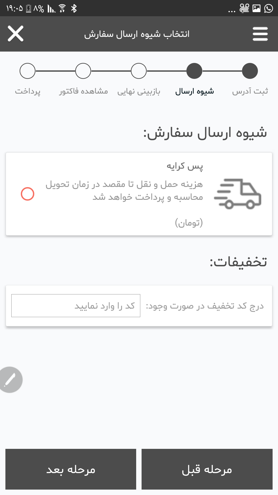 اسکرین شات 14 برنامه انلاین دی کالا