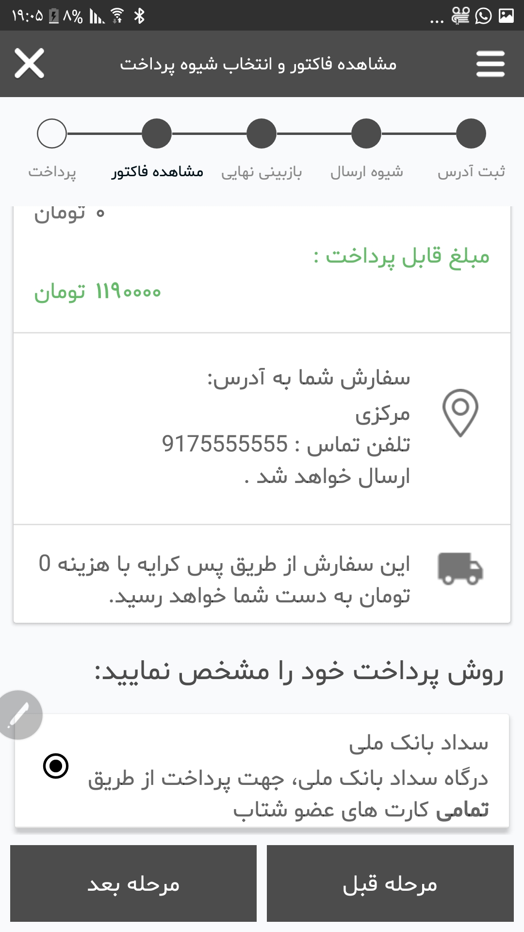 اسکرین شات 16 برنامه انلاین دی کالا