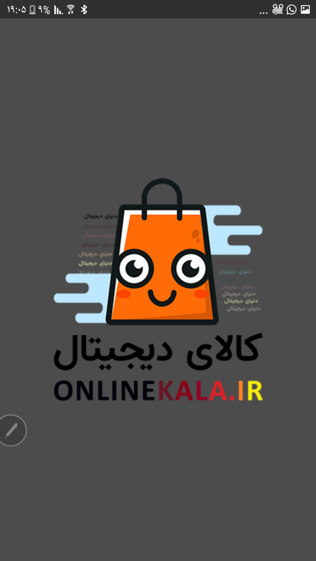 اسکرین شات 17 برنامه انلاین دی کالا
