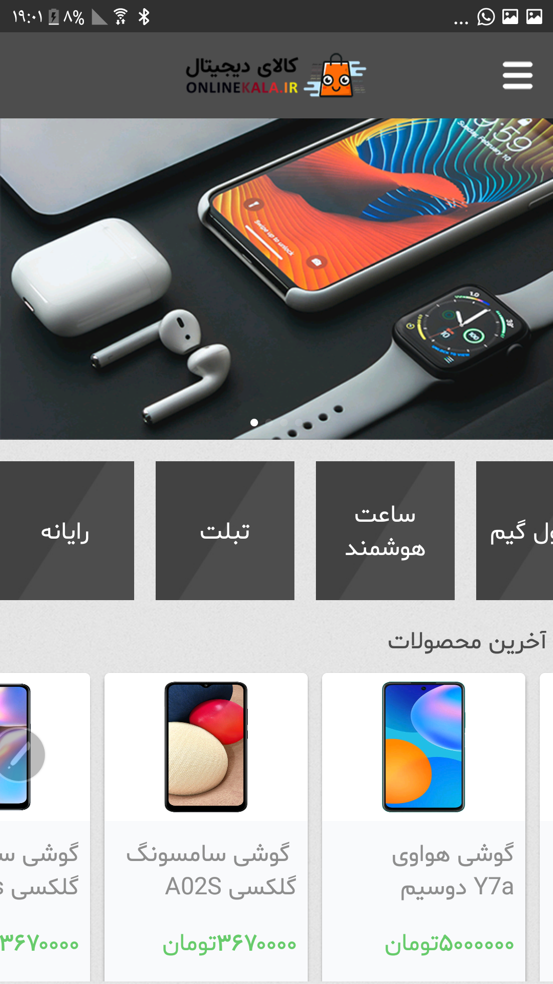 اسکرین شات 1 برنامه انلاین دی کالا