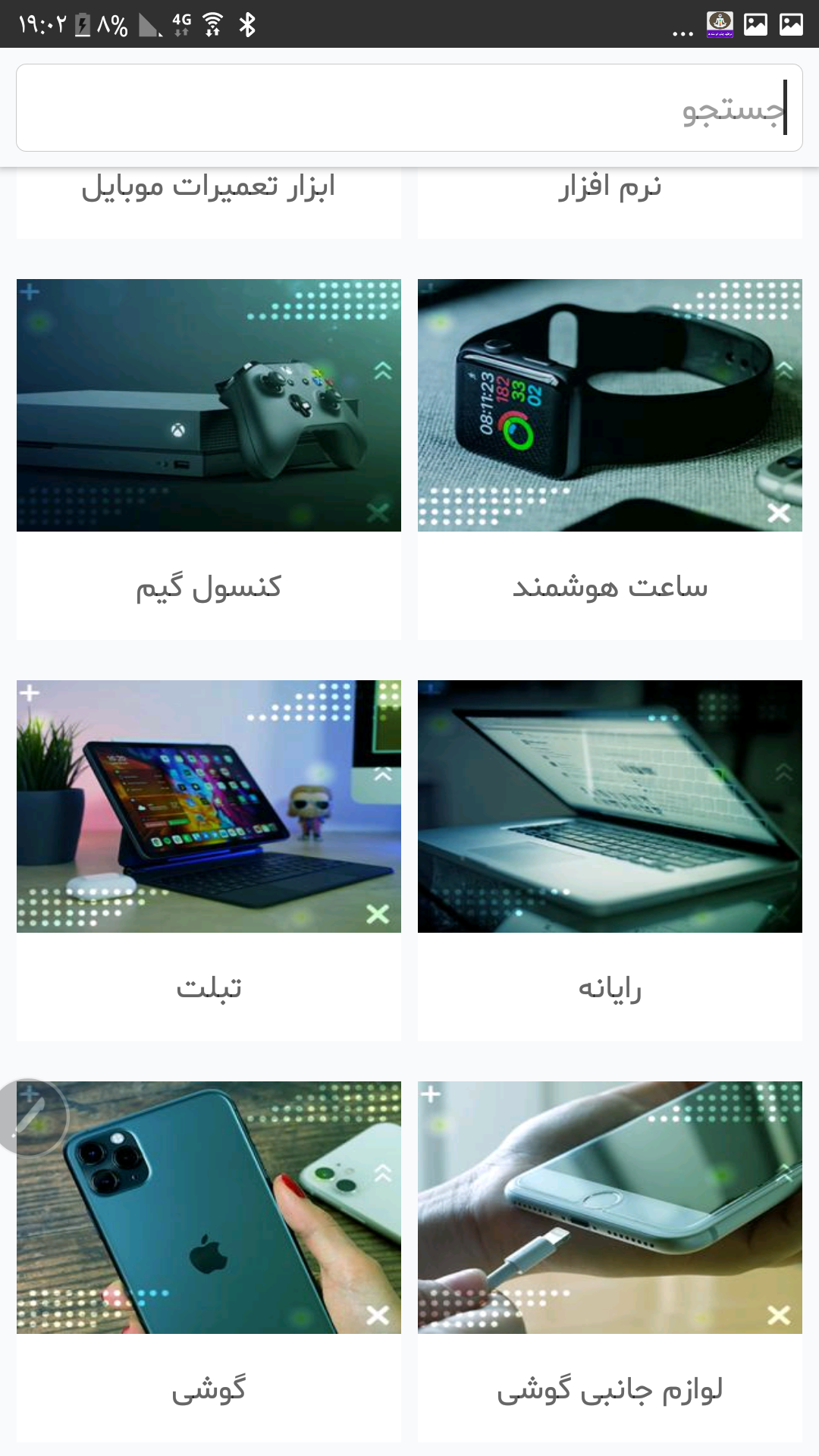 اسکرین شات 4 برنامه انلاین دی کالا
