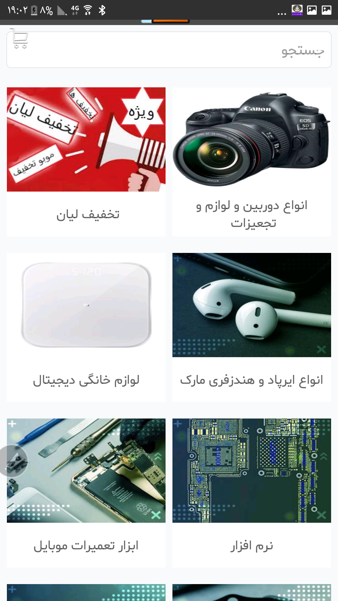 اسکرین شات 5 برنامه انلاین دی کالا