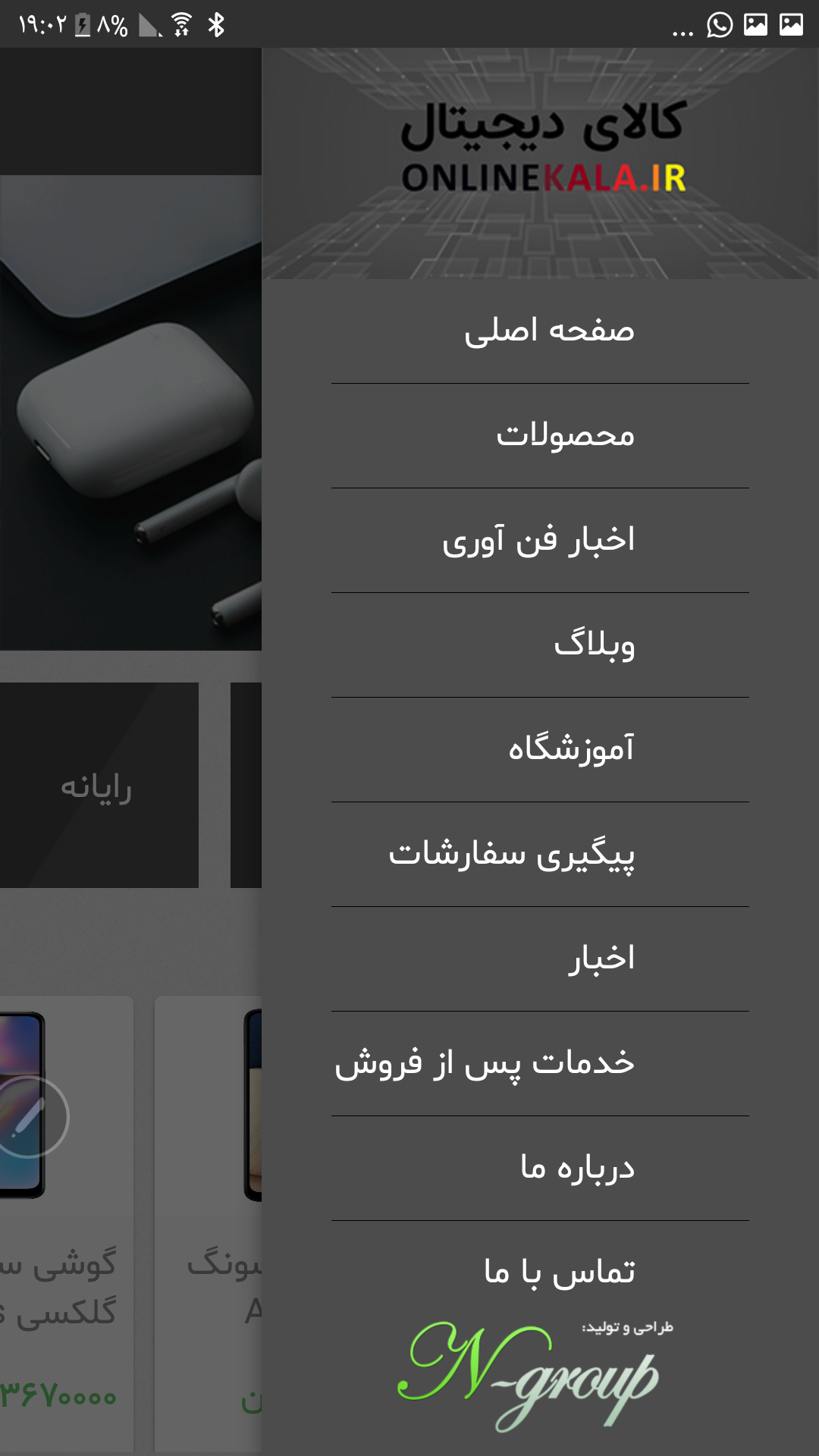 اسکرین شات 3 برنامه انلاین دی کالا