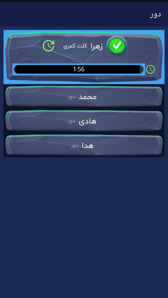 اسکرین شات 2 بازی ‏دور