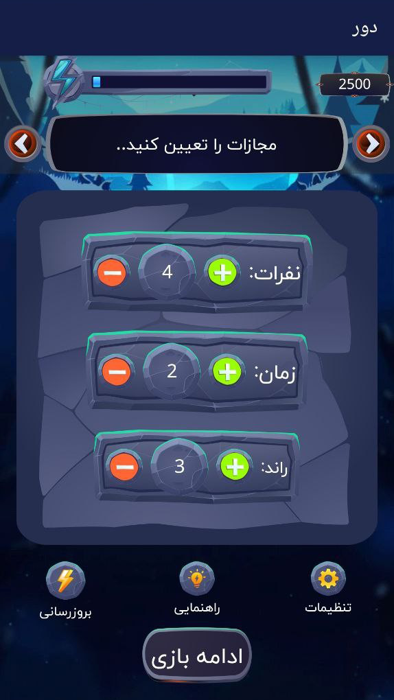اسکرین شات 3 بازی ‏دور