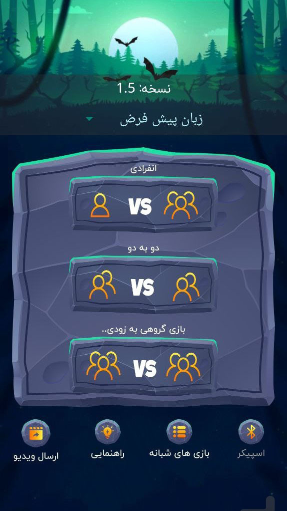 اسکرین شات 1 بازی ‏دور