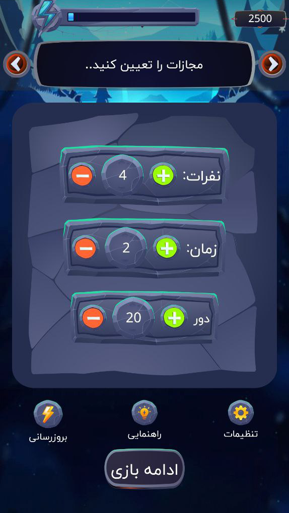 اسکرین شات 2 بازی 20 دور