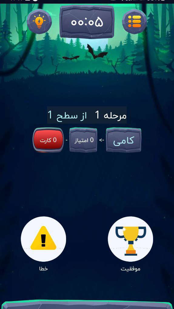 اسکرین شات 3 بازی دور 7 ثانیه