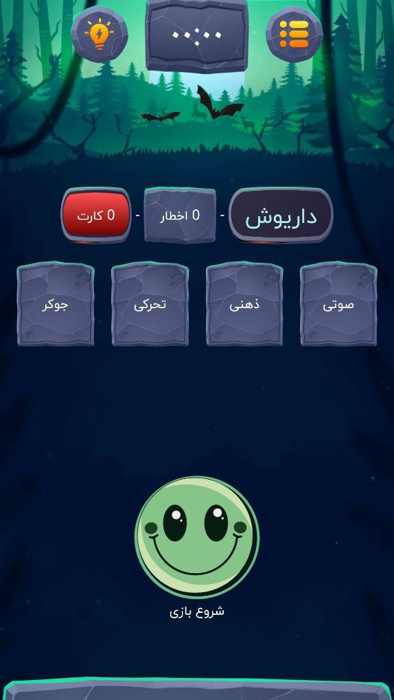 اسکرین شات 1 بازی جوکر سیاه (کی خندید)
