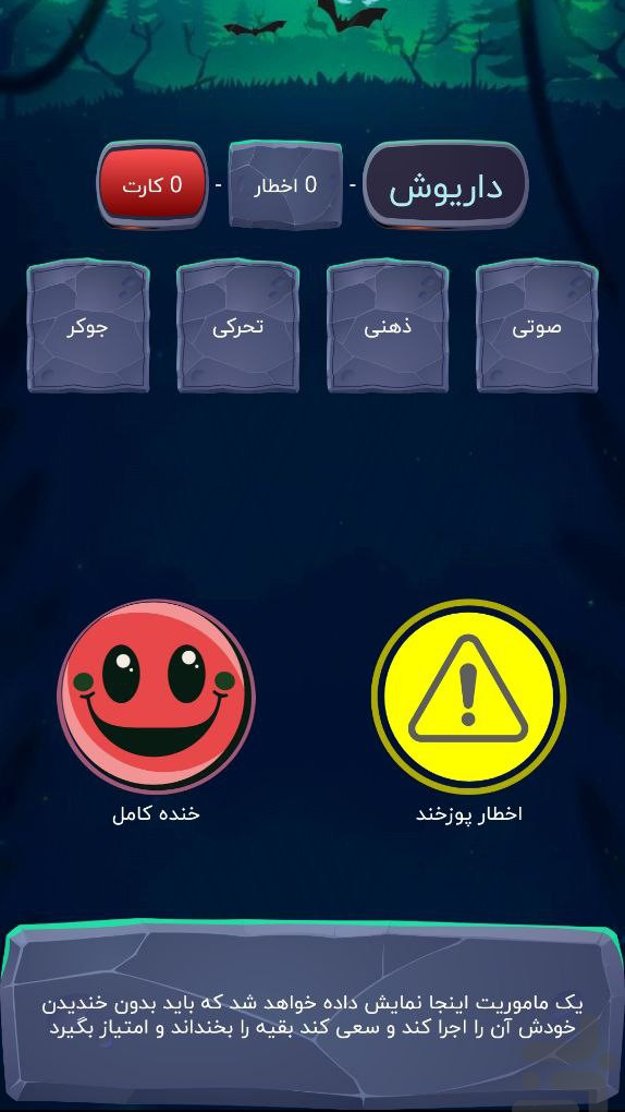 اسکرین شات 3 بازی جوکر سیاه (کی خندید)