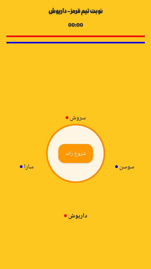 اسکرین شات 2 بازی ‏دٌور