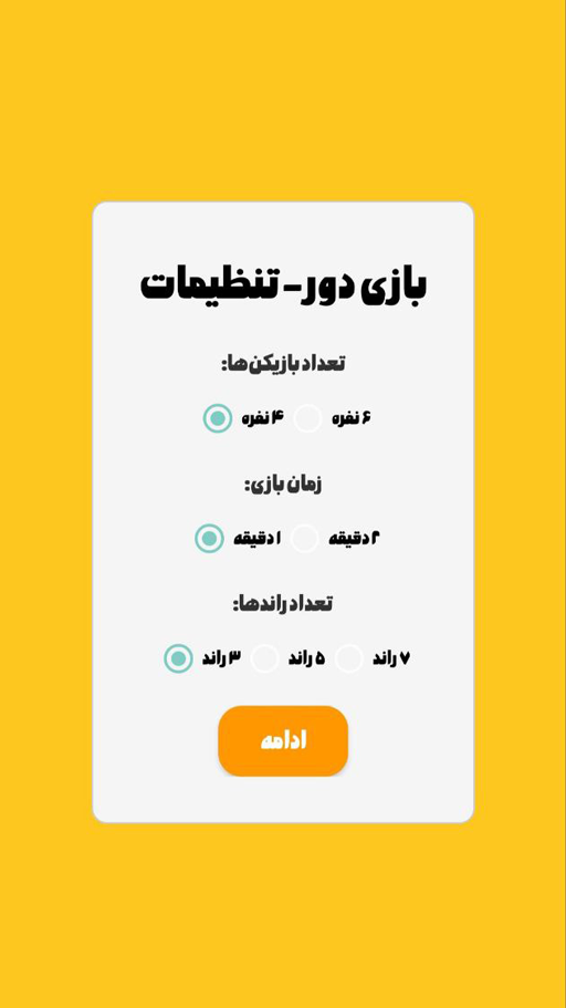 اسکرین شات 1 بازی ‏دٌور