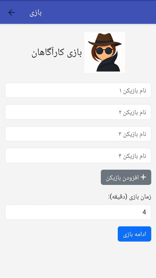 اسکرین شات 2 بازی ‏‏بازی های دورهمی