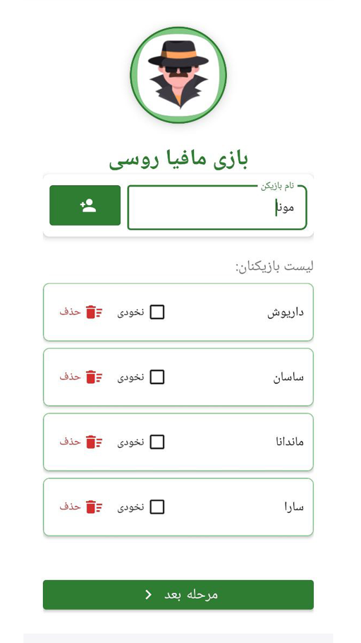 اسکرین شات 1 بازی ‏مافیا روسی