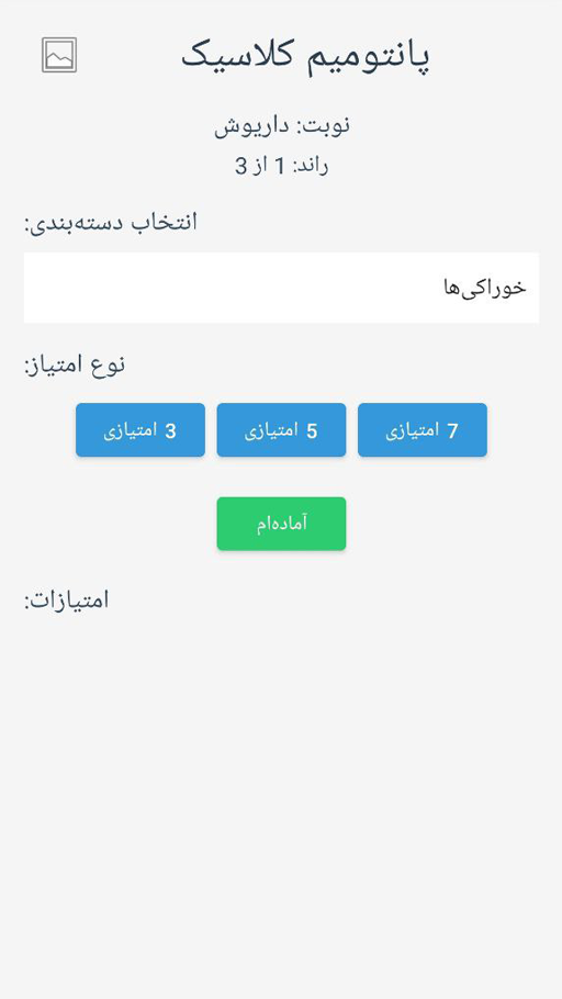 اسکرین شات 2 بازی ‏ادا باز | پانتومیم