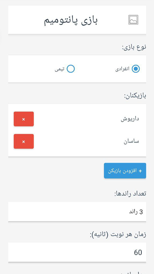 اسکرین شات 1 بازی ‏ادا باز | پانتومیم