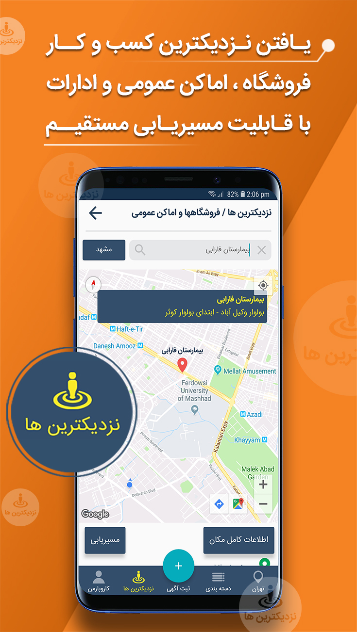 اسکرین شات 4 برنامه کاروبار