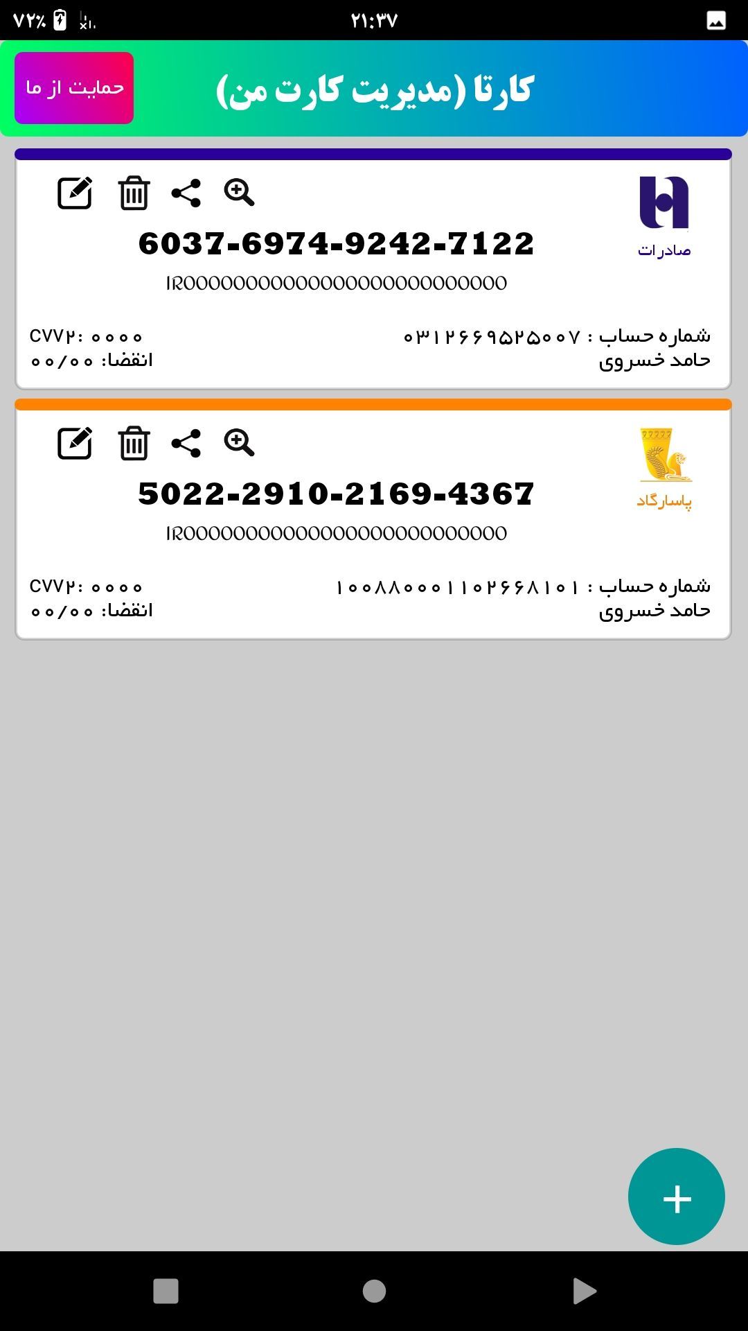 اسکرین شات 2 برنامه کارتا(مدیریت کارت من)