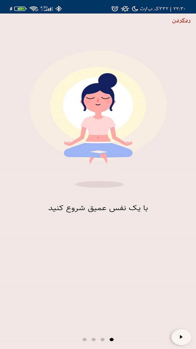 اسکرین شات 1 برنامه نایت - مدیتیشتن و بهبود خواب