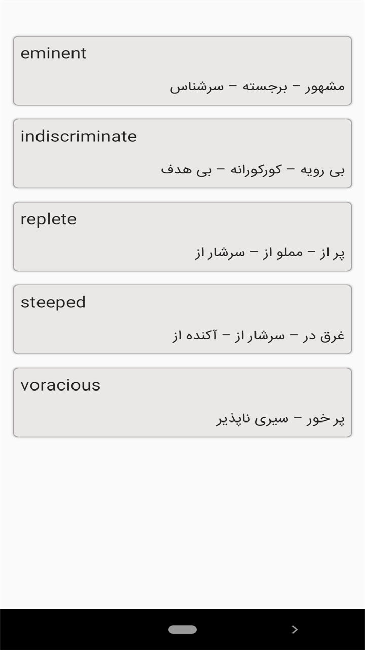 اسکرین شات 7 برنامه کتاب هوشمند 1100 واژه که باید بدانید.