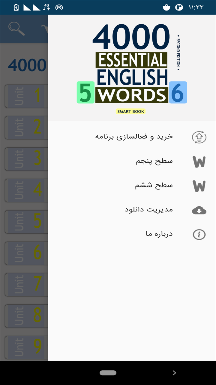 اسکرین شات 4 برنامه کتاب هوشمند 4000 واژه انگیسی سطح 5 و 6 - ویرایش دوم