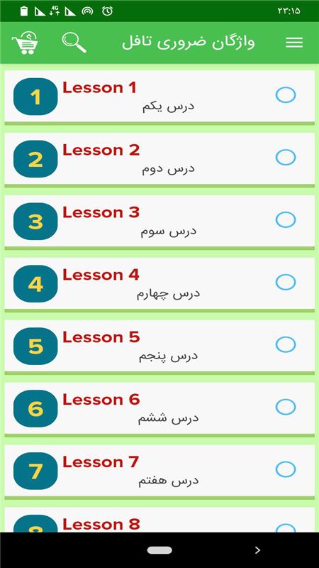 اسکرین شات 2 برنامه کتاب هوشمند تافل / Toefl