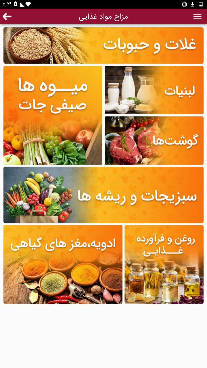 اسکرین شات 3 برنامه پاییزانه