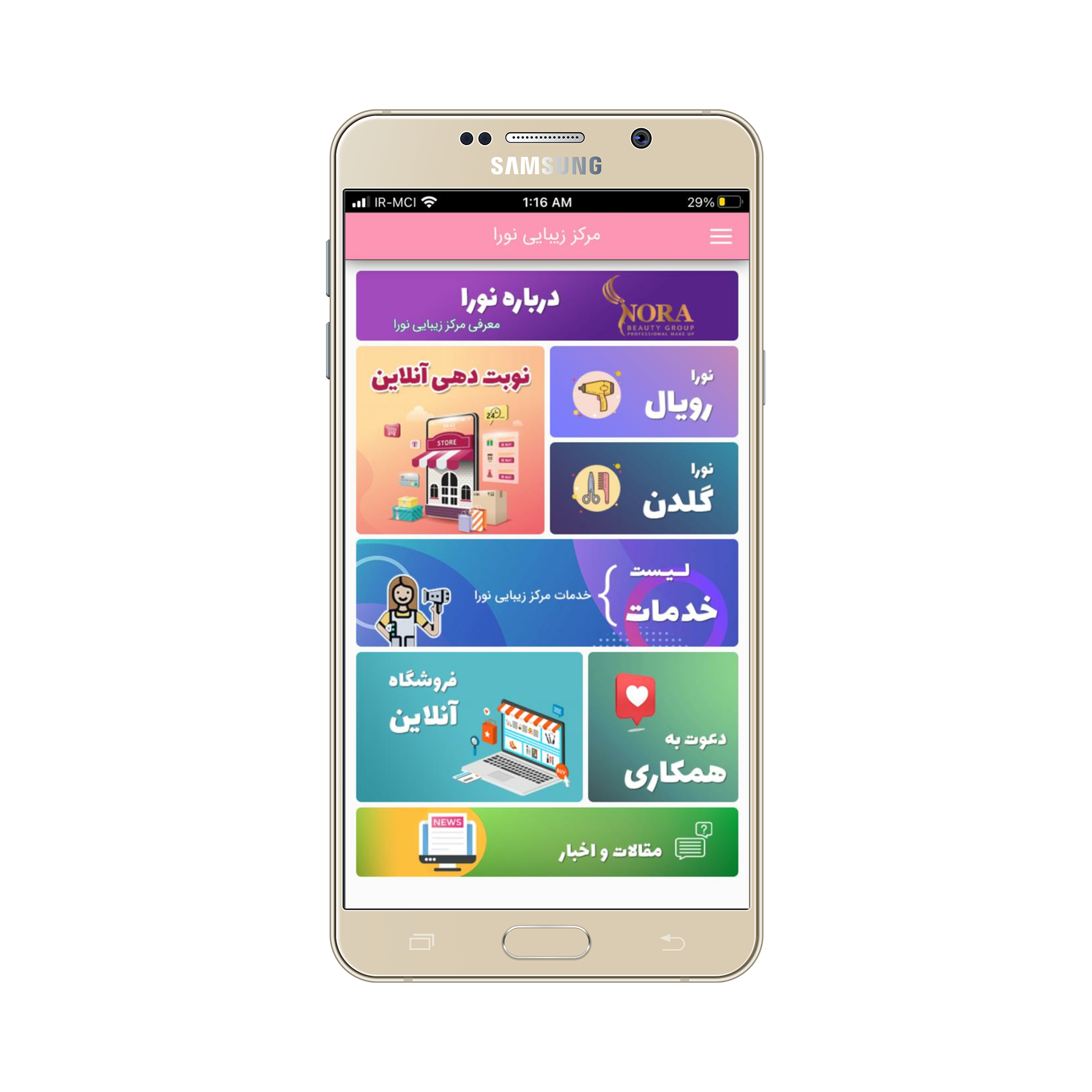 اسکرین شات 1 برنامه سالن زیبایی نورا