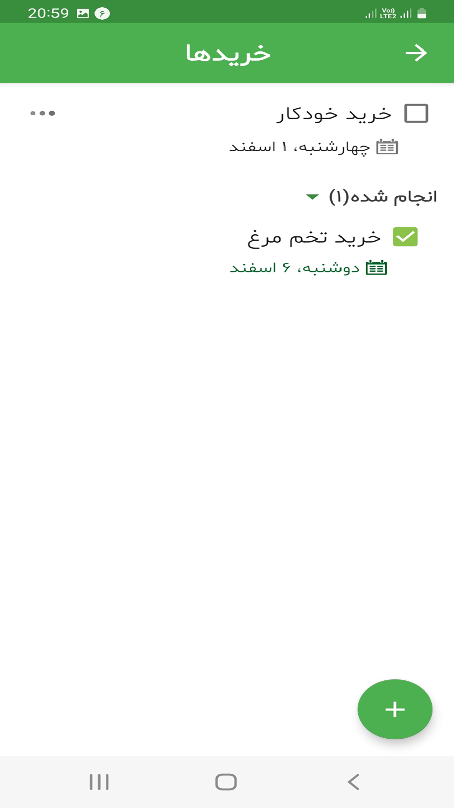 اسکرین شات 3 برنامه ‏نوتیک(تسک و یادداشت + برنامه‌ریزی)