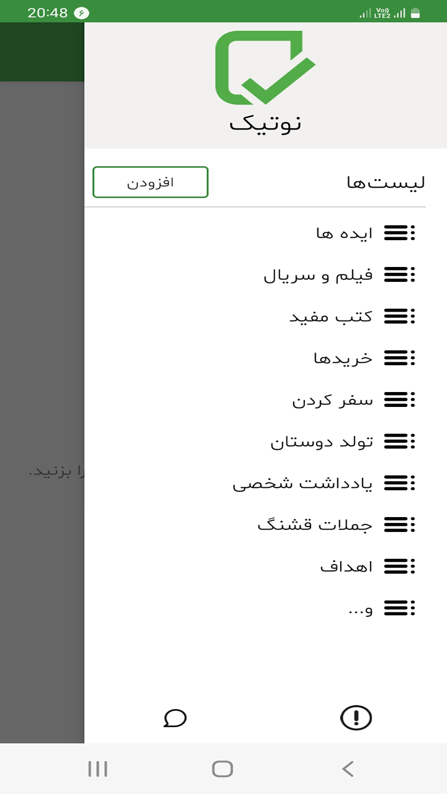 اسکرین شات 2 برنامه ‏نوتیک(تسک و یادداشت + برنامه‌ریزی)