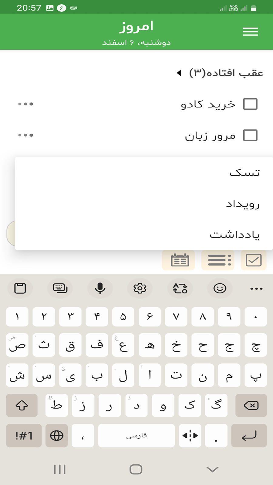 اسکرین شات 7 برنامه ‏نوتیک(تسک و یادداشت + برنامه‌ریزی)